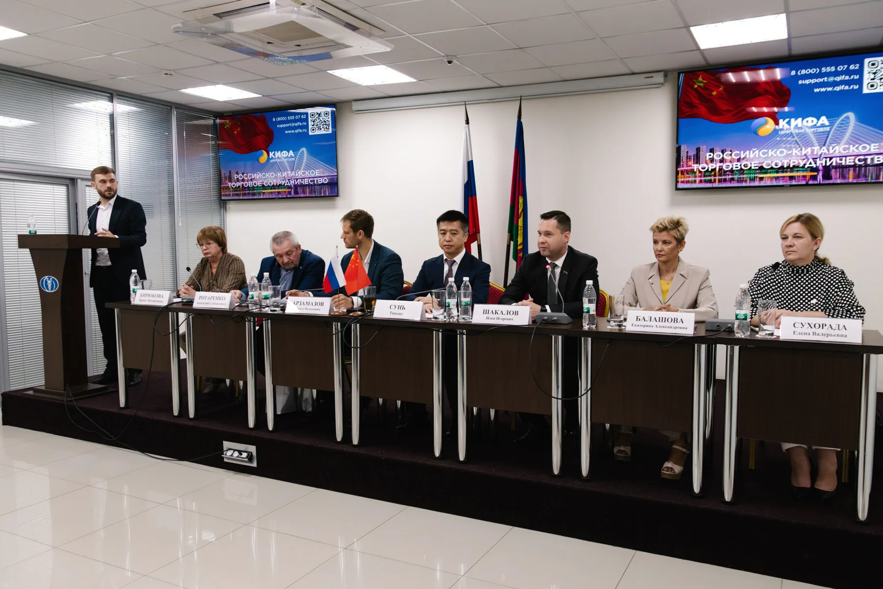 Российско-Китайское торговое сотрудничество, панельная сессия с делегатами, флаги России и Китая